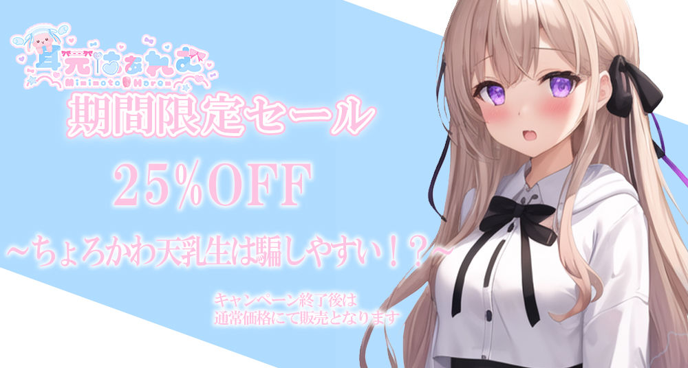ちょろかわ天乳生は騙しやすい！？〜オホ声オナニーで大量潮吹き！〜 サンプル1ページ目