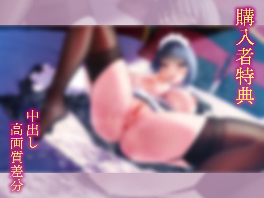 【純愛オホ/イラスト差分付き】低音メイドママを俺の女に！【KU100】 サンプル4ページ目