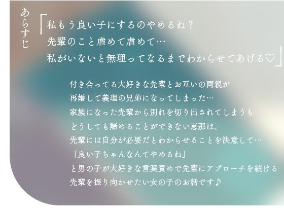 【射精管理】ロリかわいいメス◯キのソフト言葉責め？負け癖付けて先輩は私のものだってわからせてあげる サンプル1ページ目