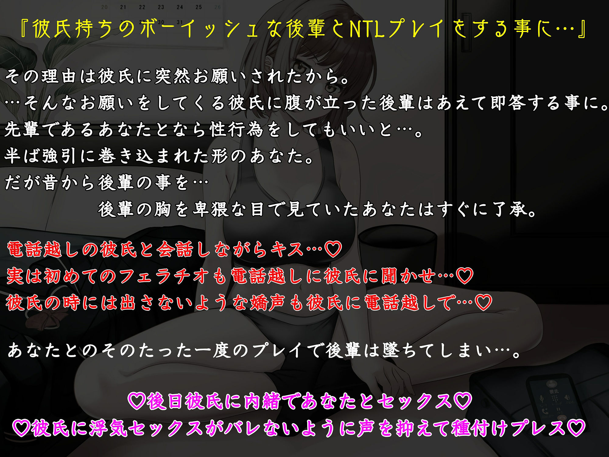 【KU100】NTLプレイ〜後輩ボーイッシュ〜彼氏では味わえない快楽であなたに浮気墜ちする後輩〈電話越しの彼氏に種付けプレスで浮気報告〉 サンプル1ページ目