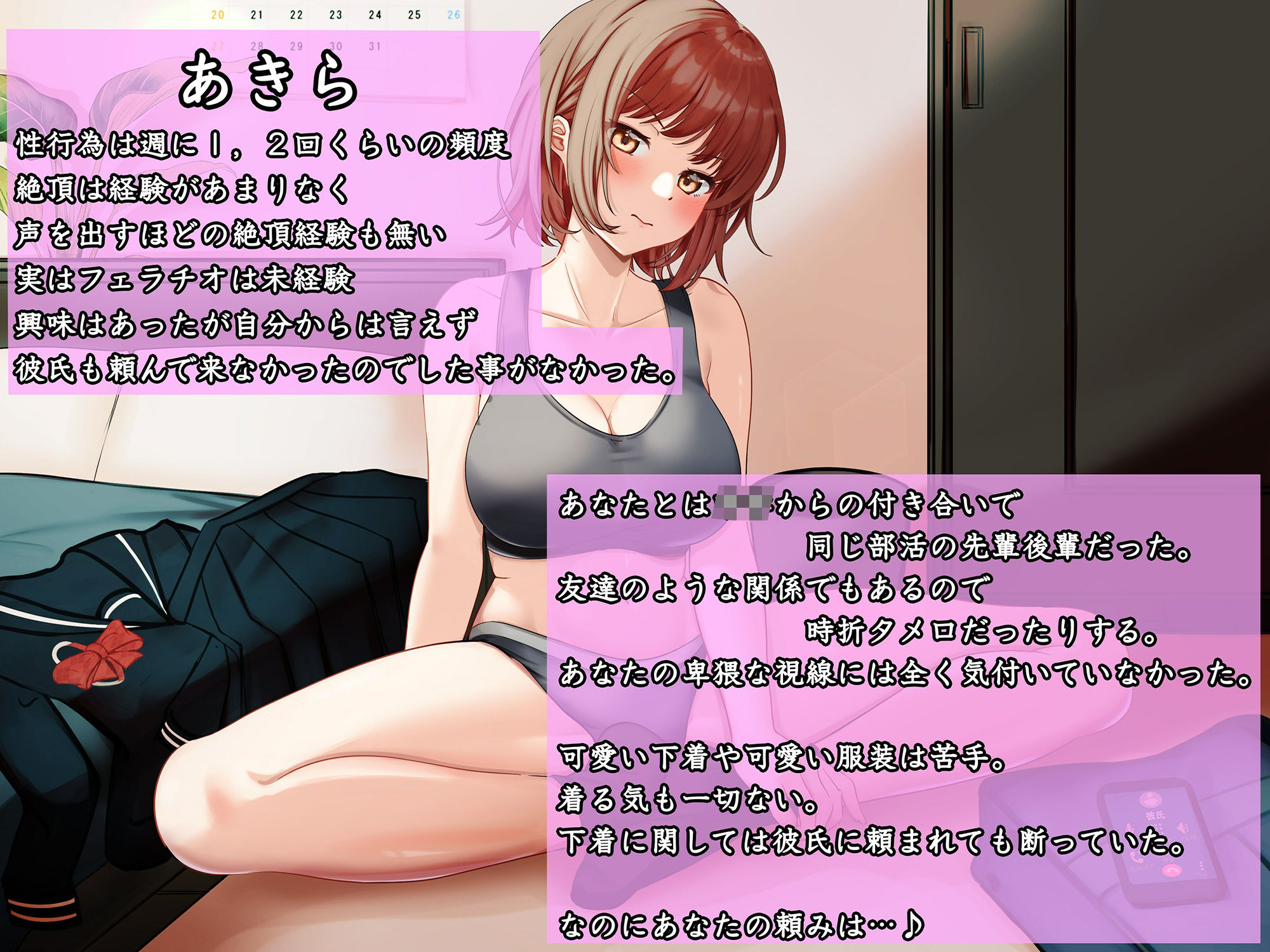 【KU100】NTLプレイ〜後輩ボーイッシュ〜彼氏では味わえない快楽であなたに浮気墜ちする後輩〈電話越しの彼氏に種付けプレスで浮気報告〉 サンプル2ページ目