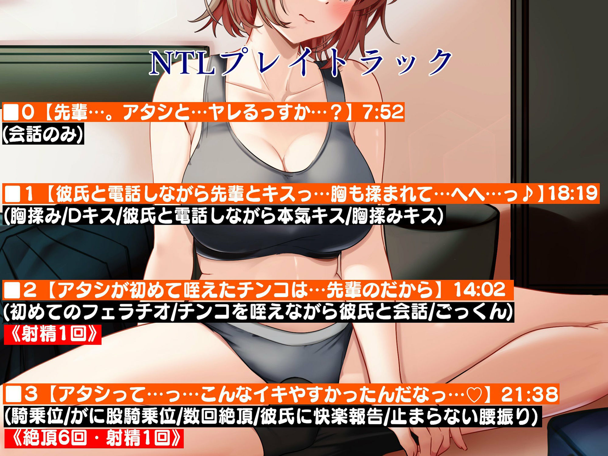 【KU100】NTLプレイ〜後輩ボーイッシュ〜彼氏では味わえない快楽であなたに浮気墜ちする後輩〈電話越しの彼氏に種付けプレスで浮気報告〉 サンプル3ページ目