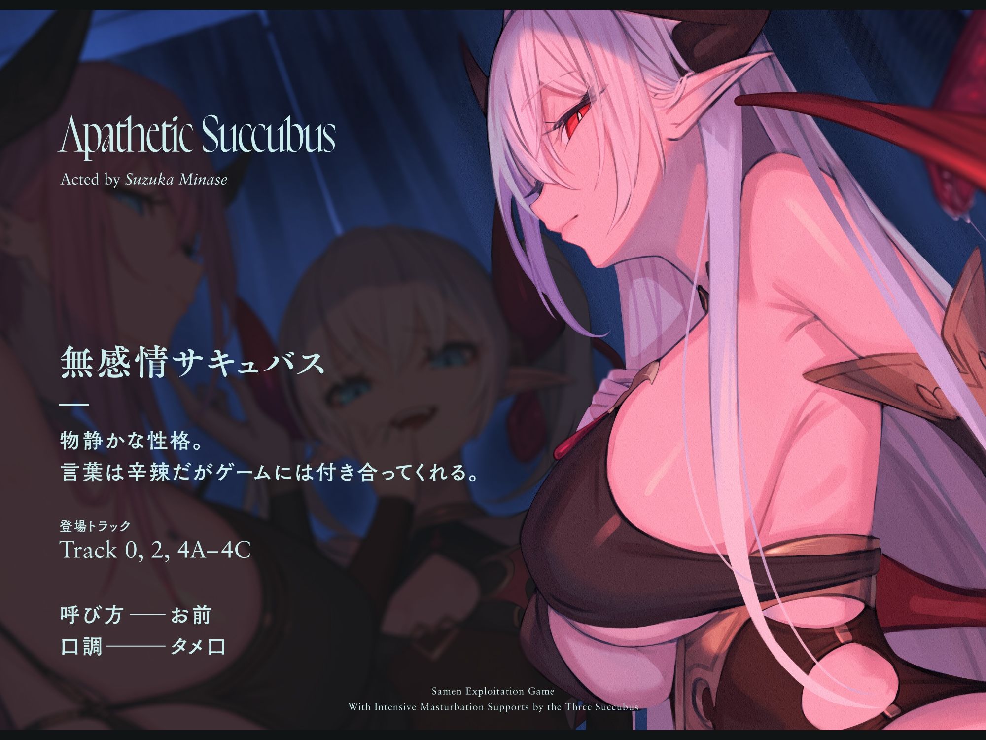 【4時間↑オナサポ×6】サキュバス勢揃いのオナサポ漬け搾精ゲーム【100作・5周年記念】 サンプル4ページ目