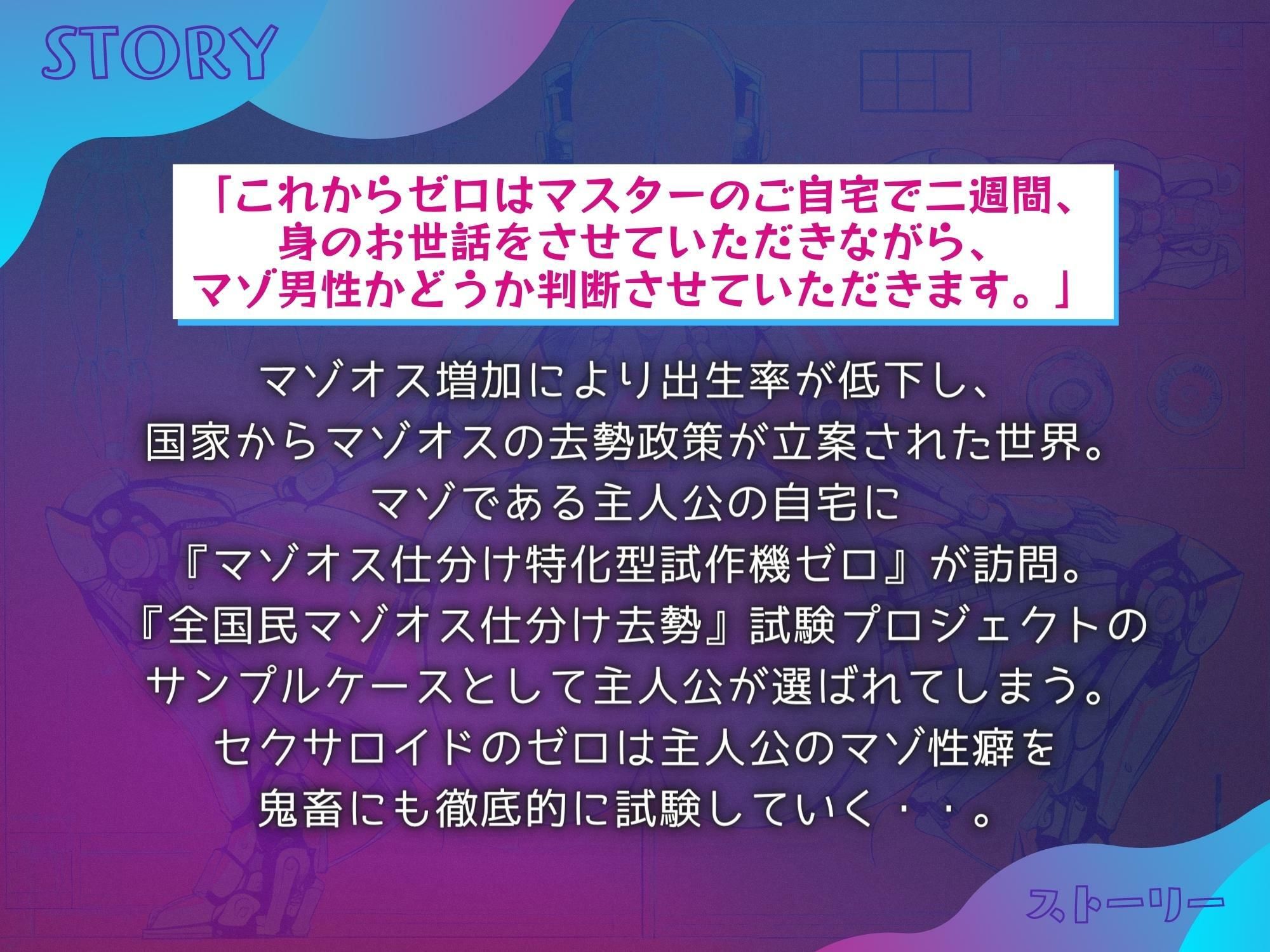 マゾオス去勢試作機セクサロイド 〜マスターのマゾ性癖を試験させて頂きます〜 【KU100】 サンプル1ページ目