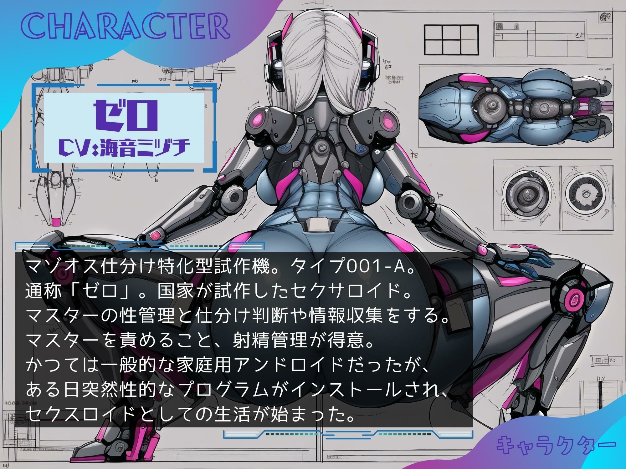マゾオス去勢試作機セクサロイド 〜マスターのマゾ性癖を試験させて頂きます〜 【KU100】 サンプル3ページ目