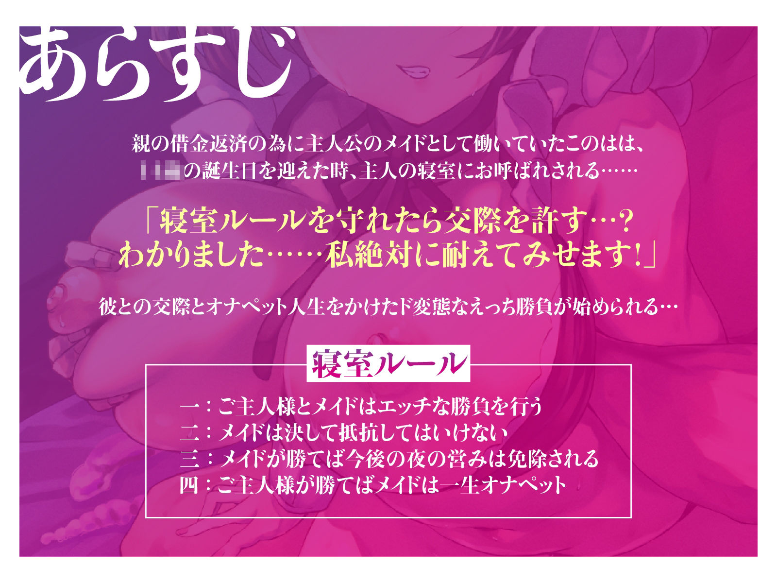【喉イキ汚声’お’お’お’〜ッ】従順なロリメイドを寝取ってマゾ乳調教 〜例の誕生日に初めての寝室お呼ばれ〜 サンプル2ページ目