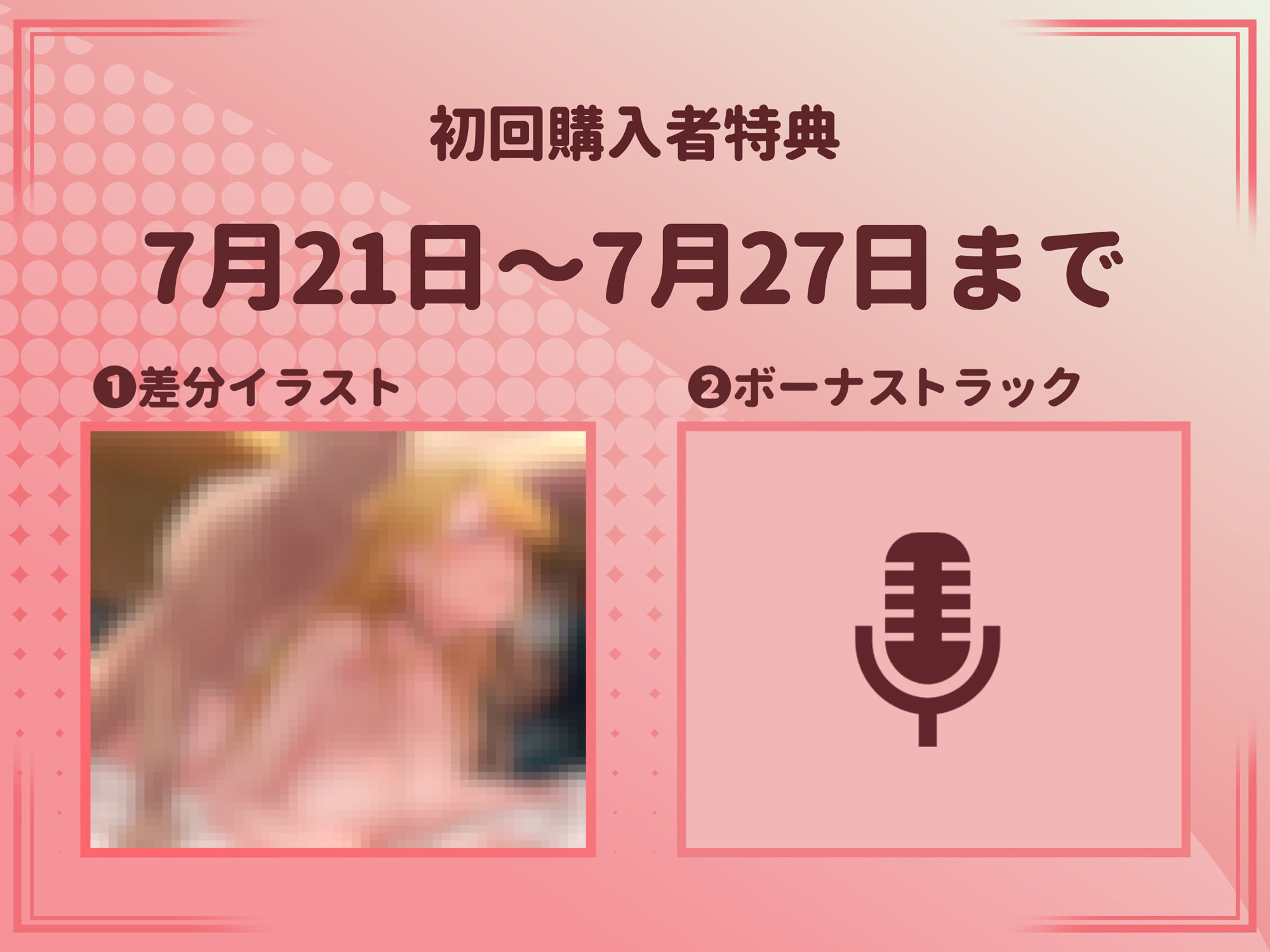 【密着囁き】処女じゃなくてごめんね？〜僕とのエッチで余裕な彼女の性遍歴【回想NTR】 サンプル2ページ目