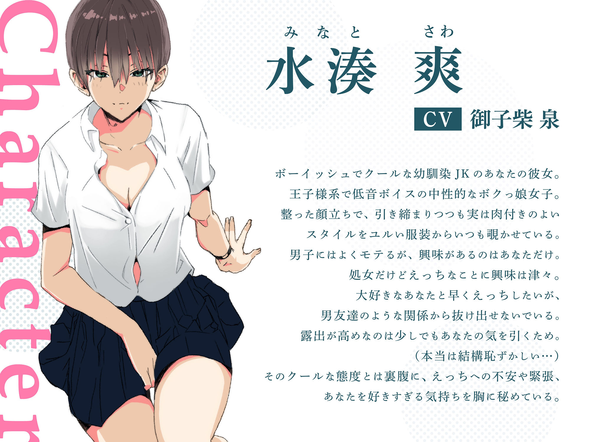 ボーイッシュな幼馴染JKと生ハメえっち 〜ボクのこと、女の子にしかみえなくしてやる〜 サンプル2ページ目