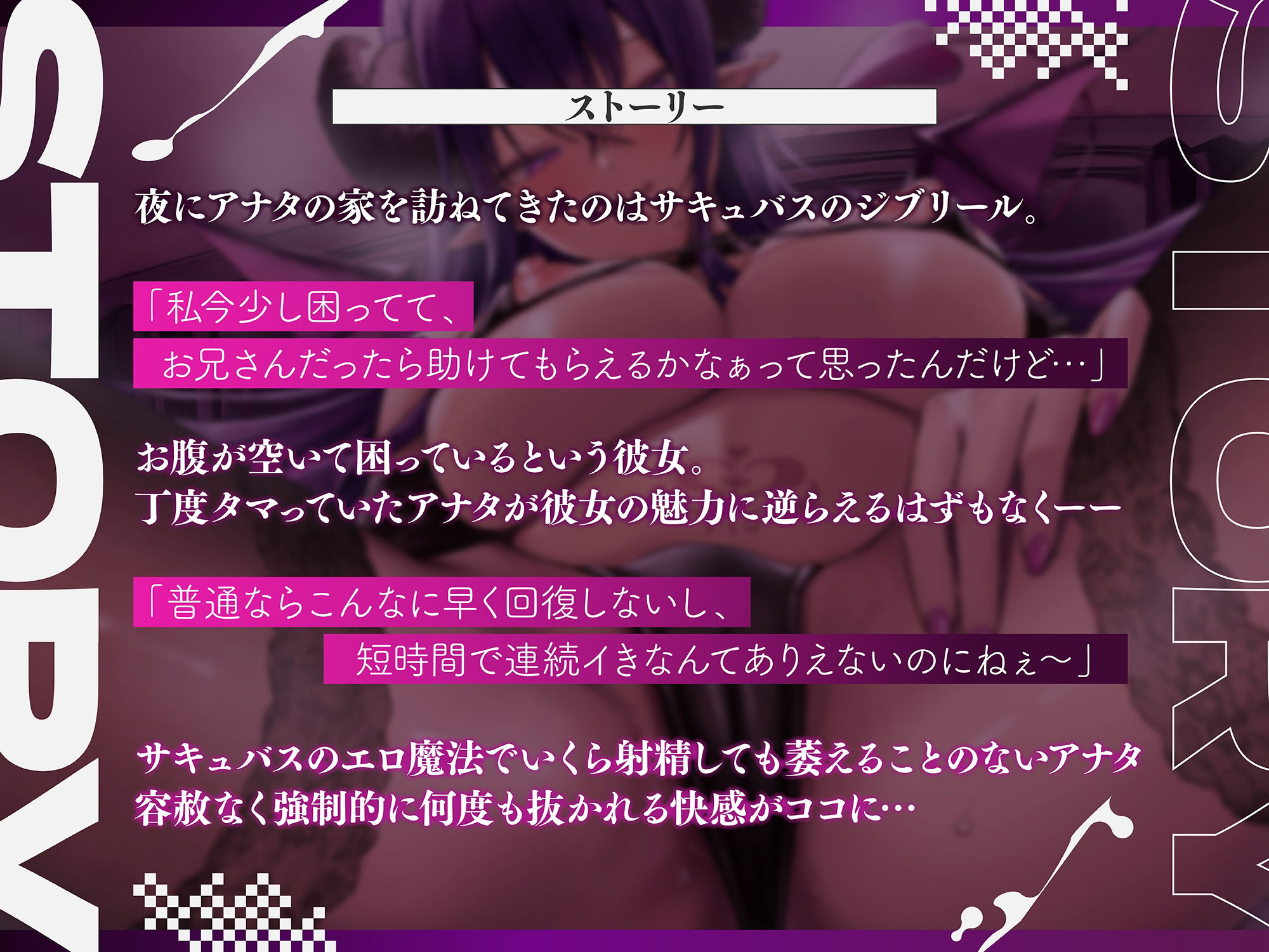 【全トラック複数回射精×低音】爆乳腹ペコサキュバスお姉さんの強●勃起魔法でドスケベ連続搾精 サンプル2ページ目