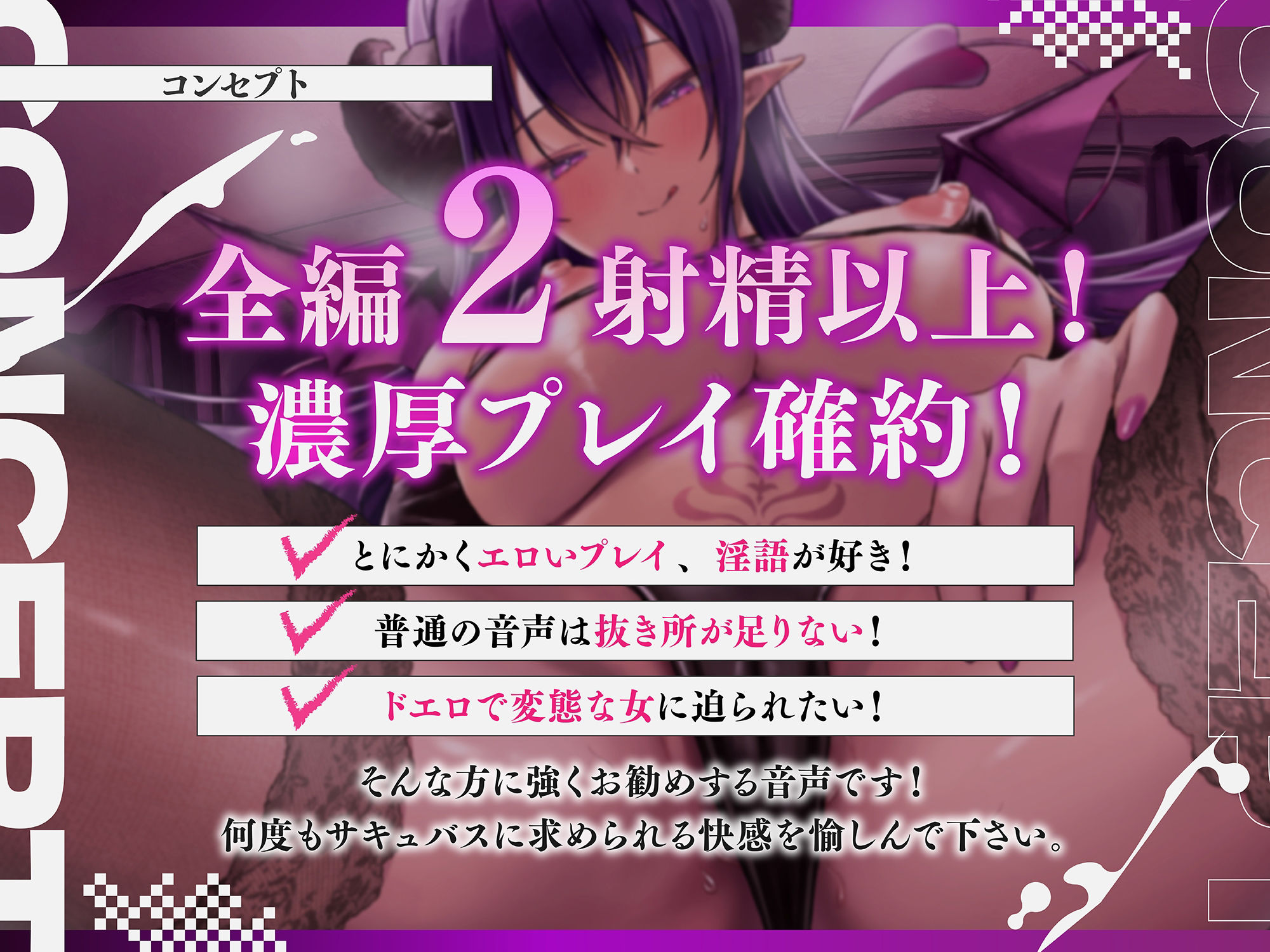 【全トラック複数回射精×低音】爆乳腹ペコサキュバスお姉さんの強●勃起魔法でドスケベ連続搾精 サンプル3ページ目