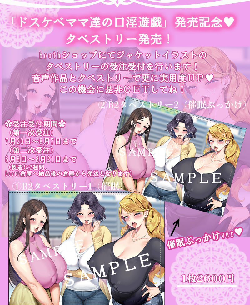 ドスケベママ達の口淫遊戯〜催●濃厚おしゃぶりねっとりフェラ抜き〜【KU100】 サンプル4ページ目