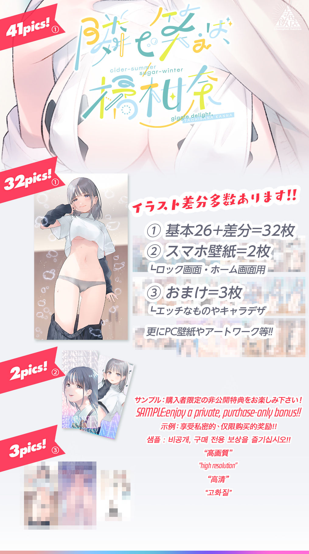 隣で笑えば、橘柑奈；cider-summer/sugar-winter，＃自分大好き＃sjk＃雰囲気＃コスプレ＃エロ自撮り♪＃マイクロビキニとニップレス＃無断中出し濁点喘ぎのガチ交尾♪ サンプル2ページ目