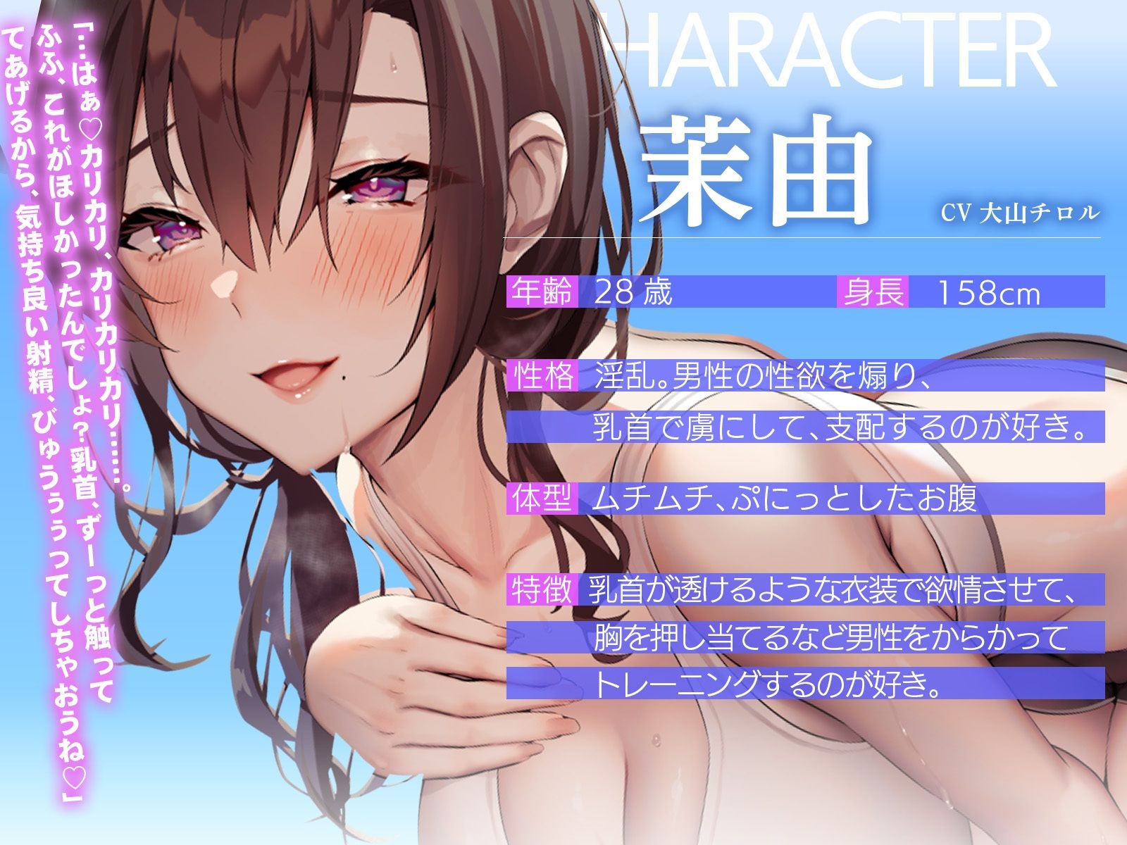 淫乱な人妻インストラクターとカリカリ乳首開発トレーニング♪ サンプル3ページ目