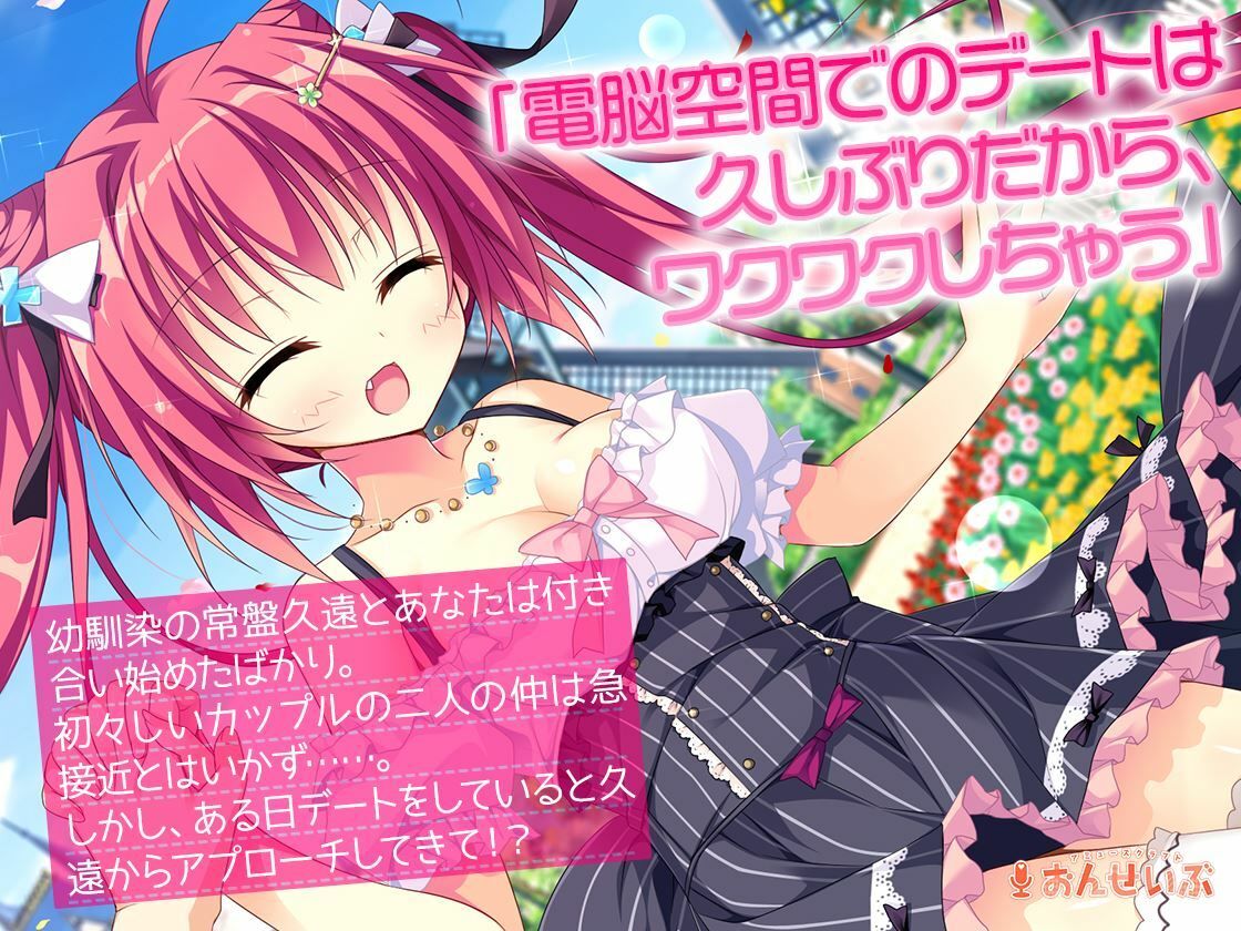 【パイズリ・添い寝】幼なじみで素直になれないお嬢様とお家デートで添い寝にお風呂に…エッチなことも！【ナツイロココロログ】 サンプル1ページ目