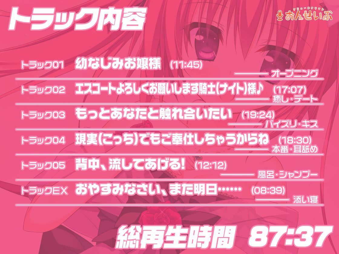 【パイズリ・添い寝】幼なじみで素直になれないお嬢様とお家デートで添い寝にお風呂に…エッチなことも！【ナツイロココロログ】 サンプル6ページ目