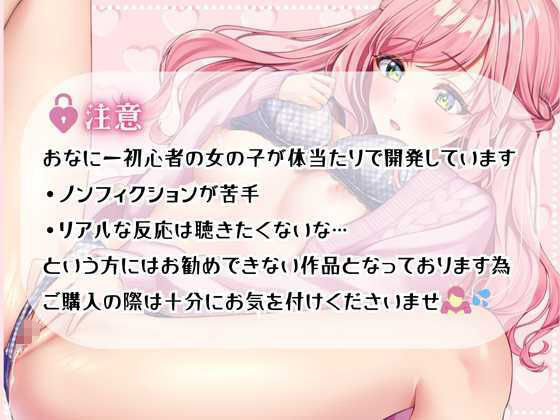 ※※※※リアルすぎ注意※※※※初めて自分の指を膣内挿入する瞬間の嘘偽りなき反応【実演・こはるちゃん、ひみつのおなにー開発日記vol.4】いっぱいオナニーもした。。！ サンプル2ページ目