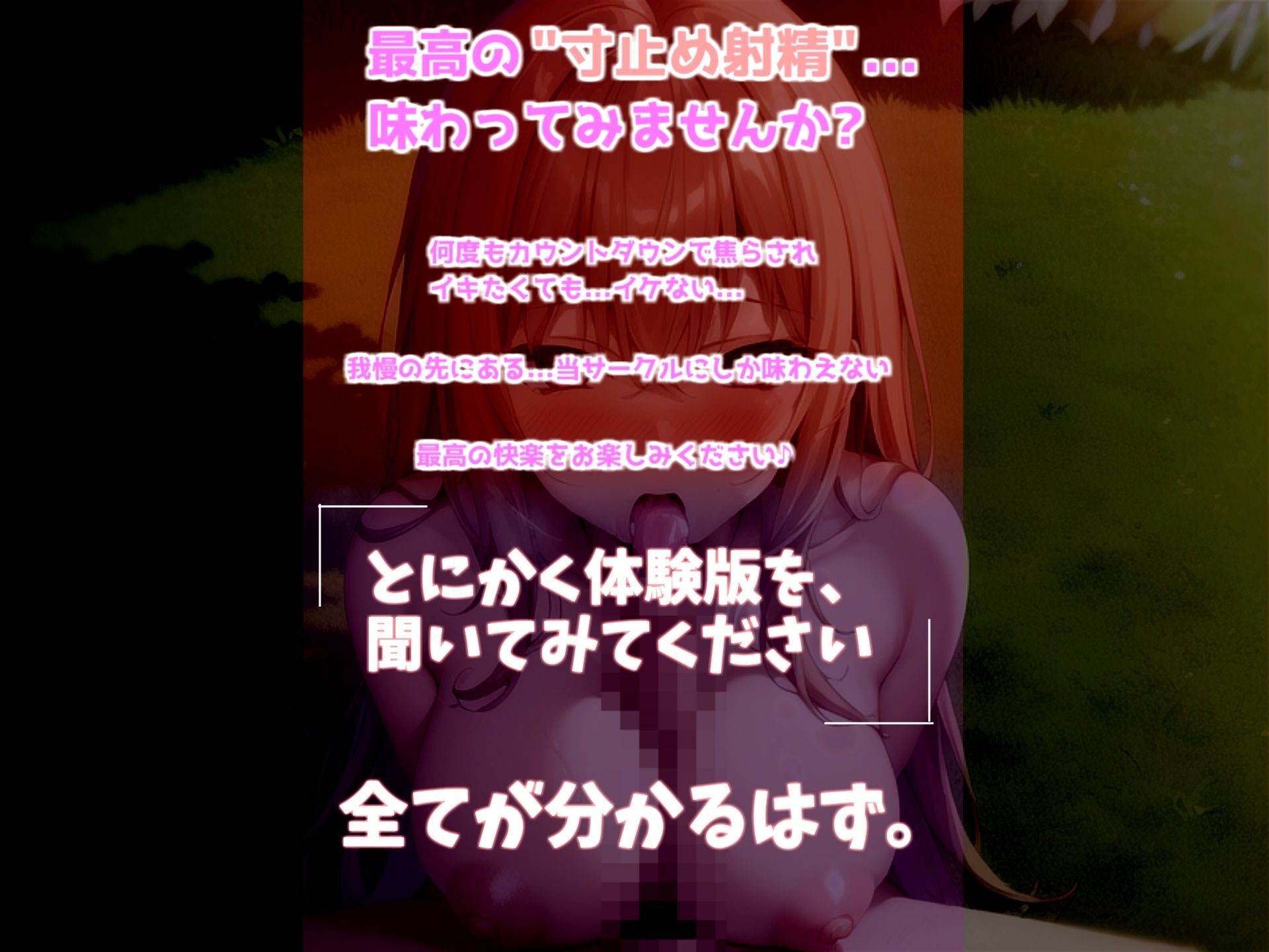 おじさんチンポ見せてよ。発育が良いマセすぎた近所のメス〇キに弱みを握られ、えちえち寸止め人体実験で童貞卒業されられた話 サンプル1ページ目
