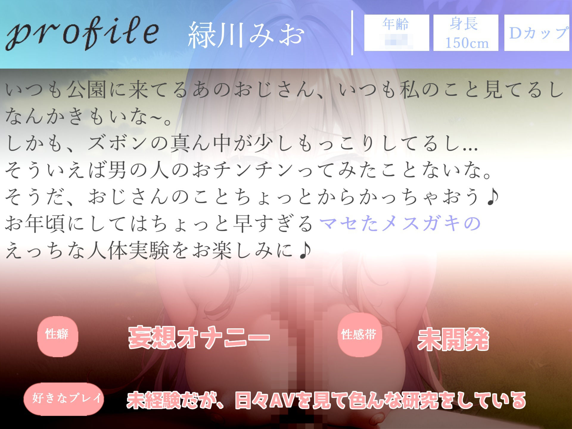 おじさんチンポ見せてよ。発育が良いマセすぎた近所のメス〇キに弱みを握られ、えちえち寸止め人体実験で童貞卒業されられた話 サンプル3ページ目