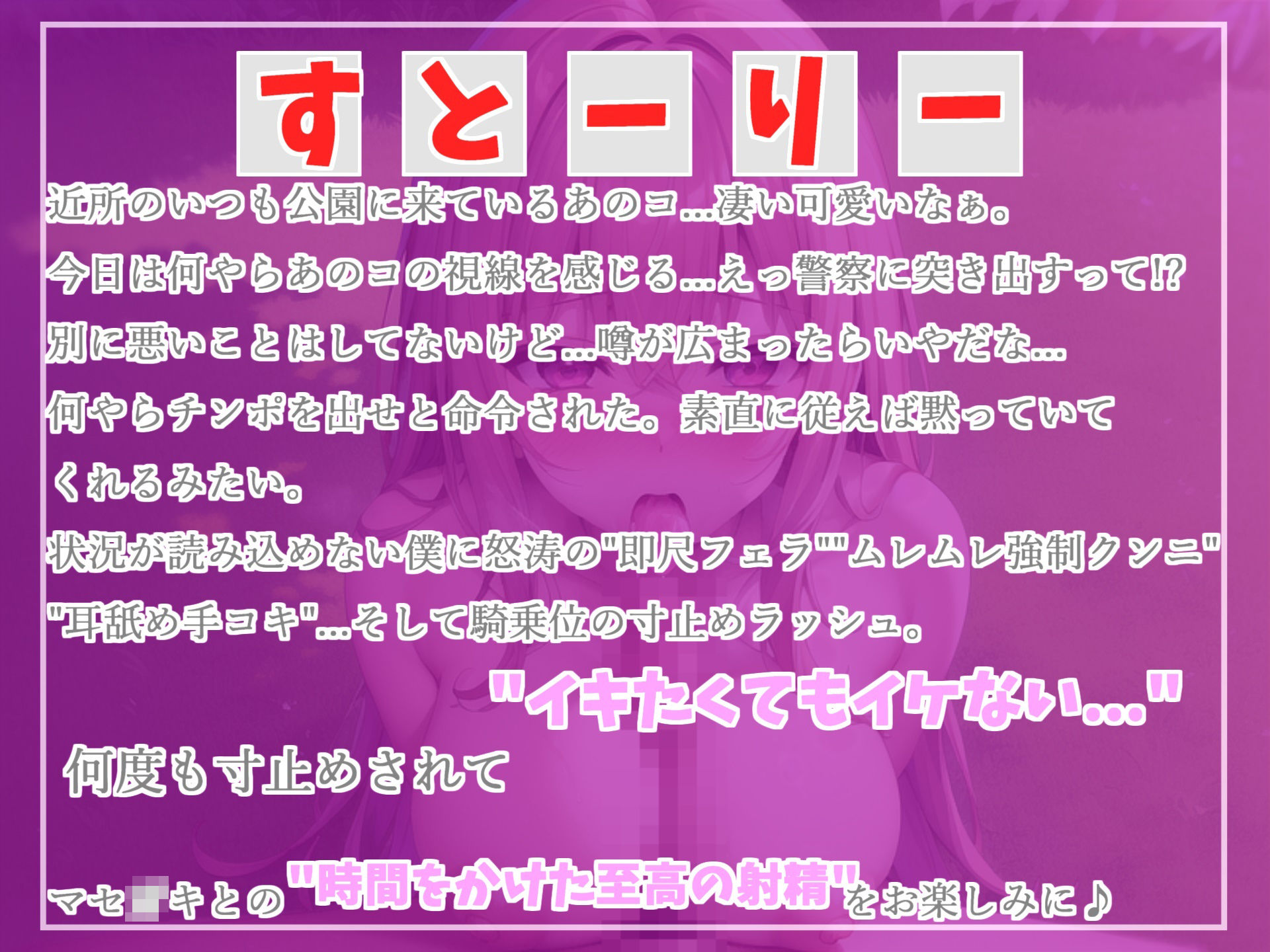 おじさんチンポ見せてよ。発育が良いマセすぎた近所のメス〇キに弱みを握られ、えちえち寸止め人体実験で童貞卒業されられた話 サンプル4ページ目