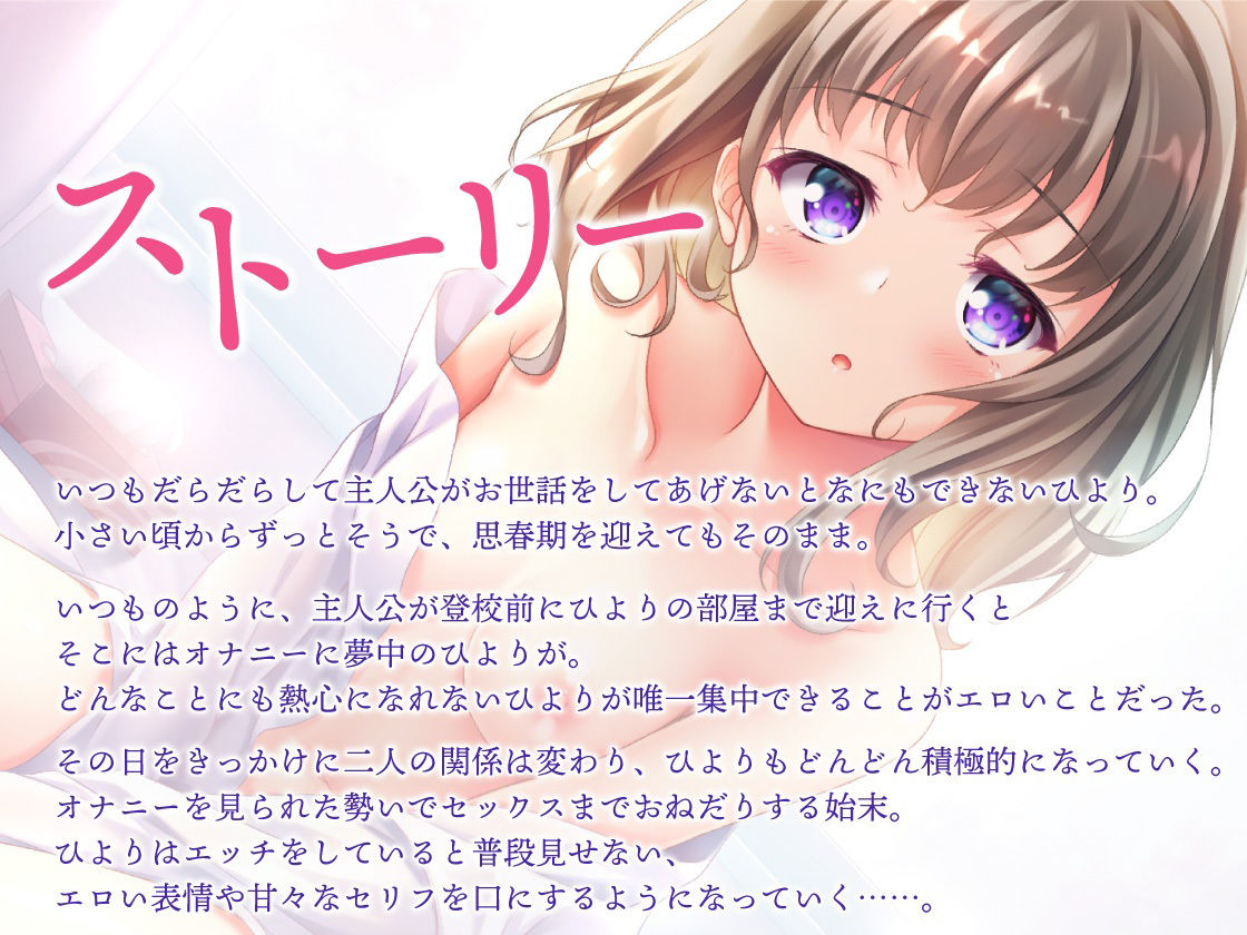 きみとのエッチを妄想してオナるダウナー幼馴染 サンプル2ページ目