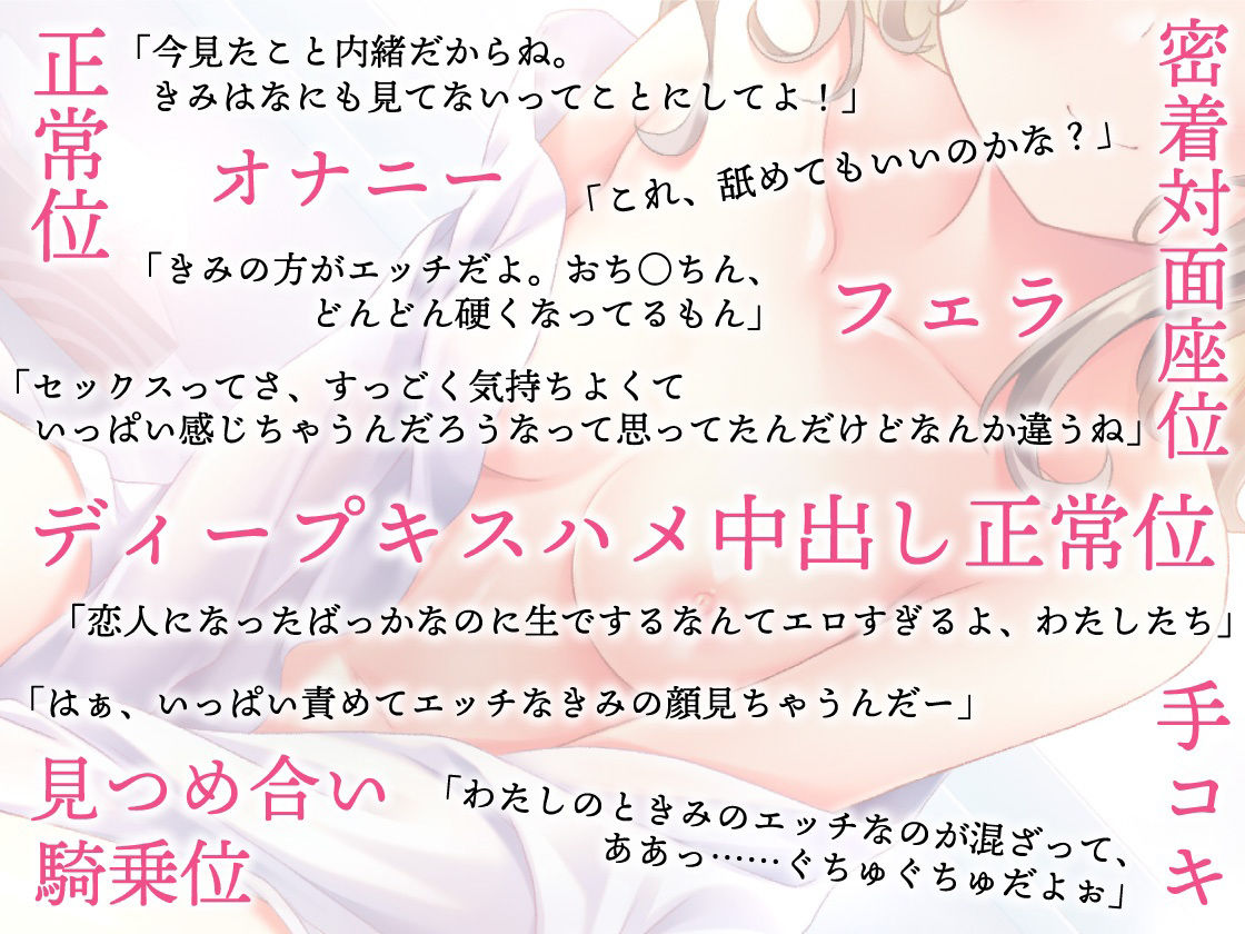 きみとのエッチを妄想してオナるダウナー幼馴染 サンプル3ページ目