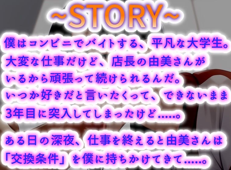 働くお姉さんのご奉仕フェラ 〜ダウナーコンビニ店長由美編〜【働くお姉さんシリーズ】 サンプル2ページ目