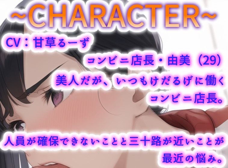 働くお姉さんのご奉仕フェラ 〜ダウナーコンビニ店長由美編〜【働くお姉さんシリーズ】 サンプル3ページ目