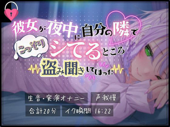 彼女と過ごす甘々な夜、幸せで心も身体も満たされる サンプル2ページ目