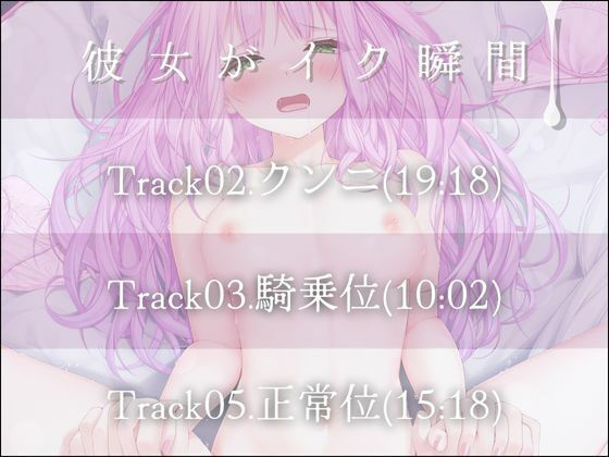 彼女と過ごす甘々な夜、幸せで心も身体も満たされる サンプル3ページ目