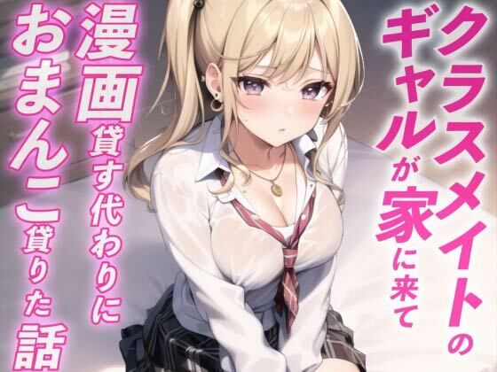 【4作品パック】優しくて超エロいあまあま女子大集合 『エッチな義妹の射精管理』『ド変態ナースのおちんぽ看護』『オタクに優しいギャル』『幼馴染とイチャラブ初体験』 サンプル3ページ目