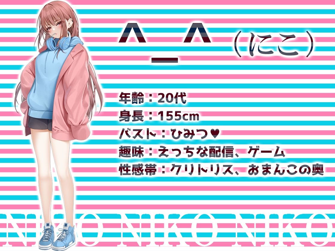 ★リアル人体実験★実演キメオナ『＾_＾（にこ）』媚薬効果実践検証 サンプル2ページ目