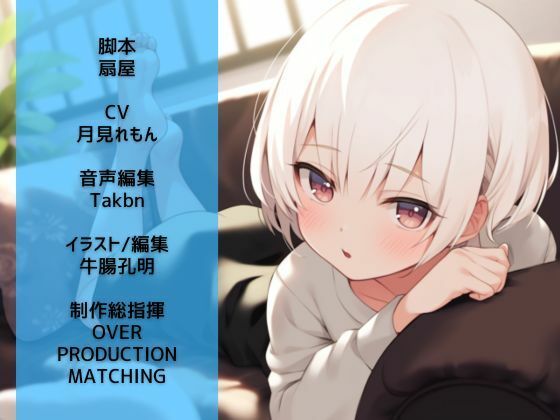 【激甘クリアボイス】背徳全開！クーデレ姉に搾られ生エッチ サンプル3ページ目