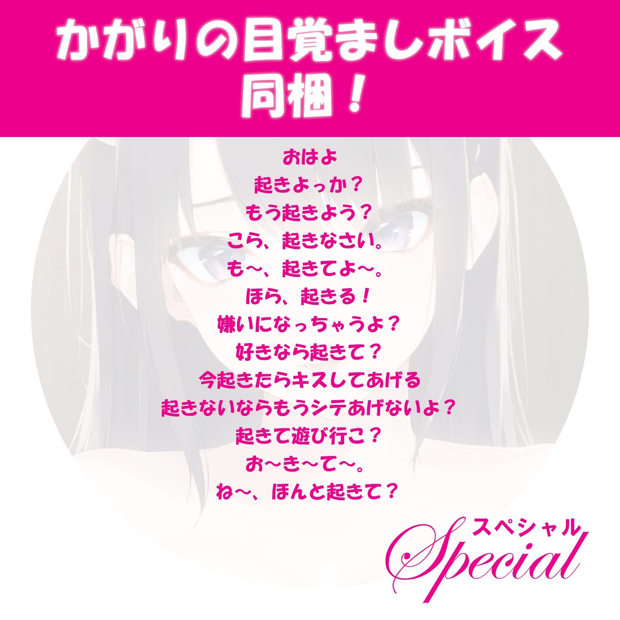 【2時間20分40秒】【脳イキ＋トランス】分身搾精〜鬼JK8分身〜8人同時SEX・射精カウントダウン・W耳フェラ・W耳舐め・8方向言葉責め サンプル1ページ目