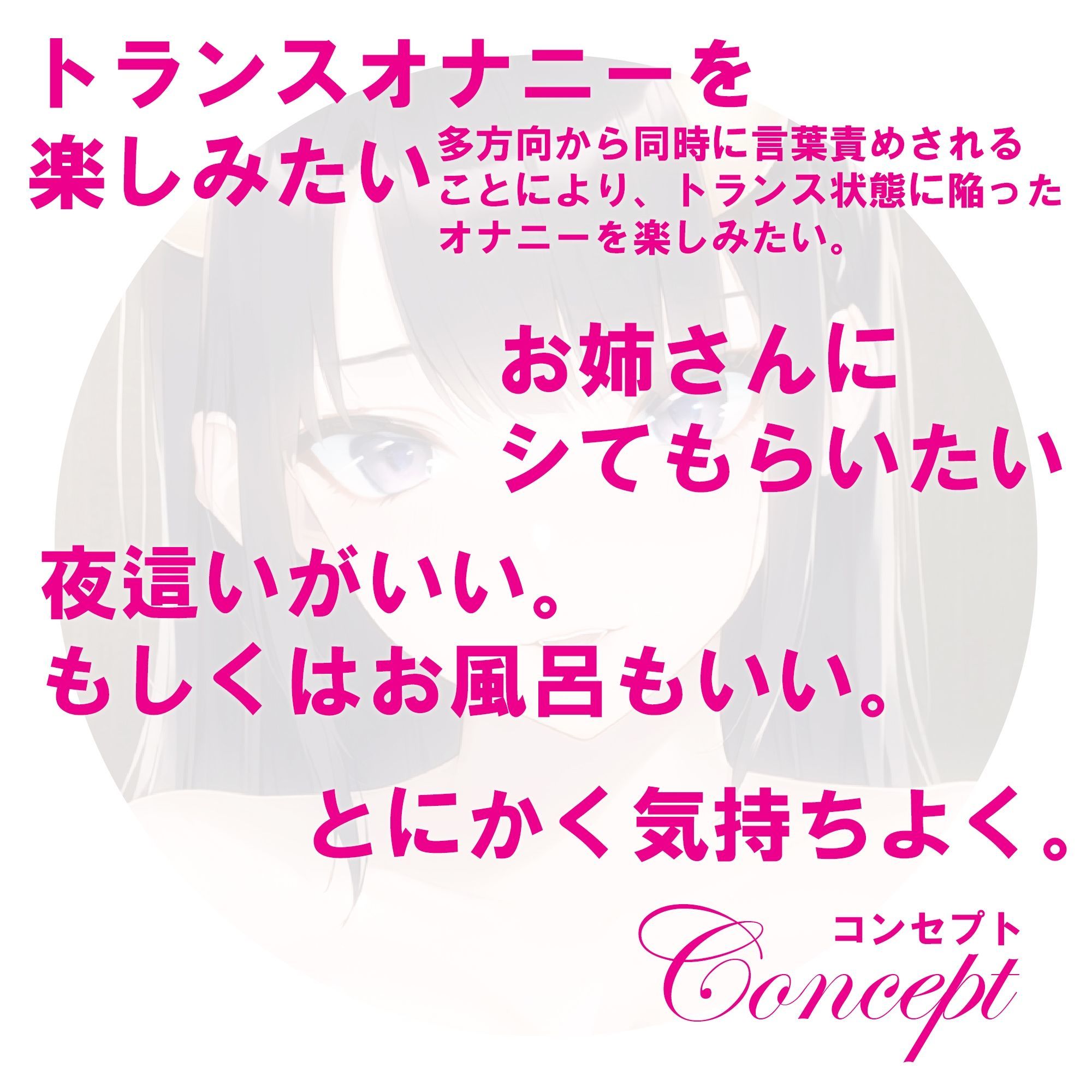 【2時間20分40秒】【脳イキ＋トランス】分身搾精〜鬼JK8分身〜8人同時SEX・射精カウントダウン・W耳フェラ・W耳舐め・8方向言葉責め サンプル2ページ目