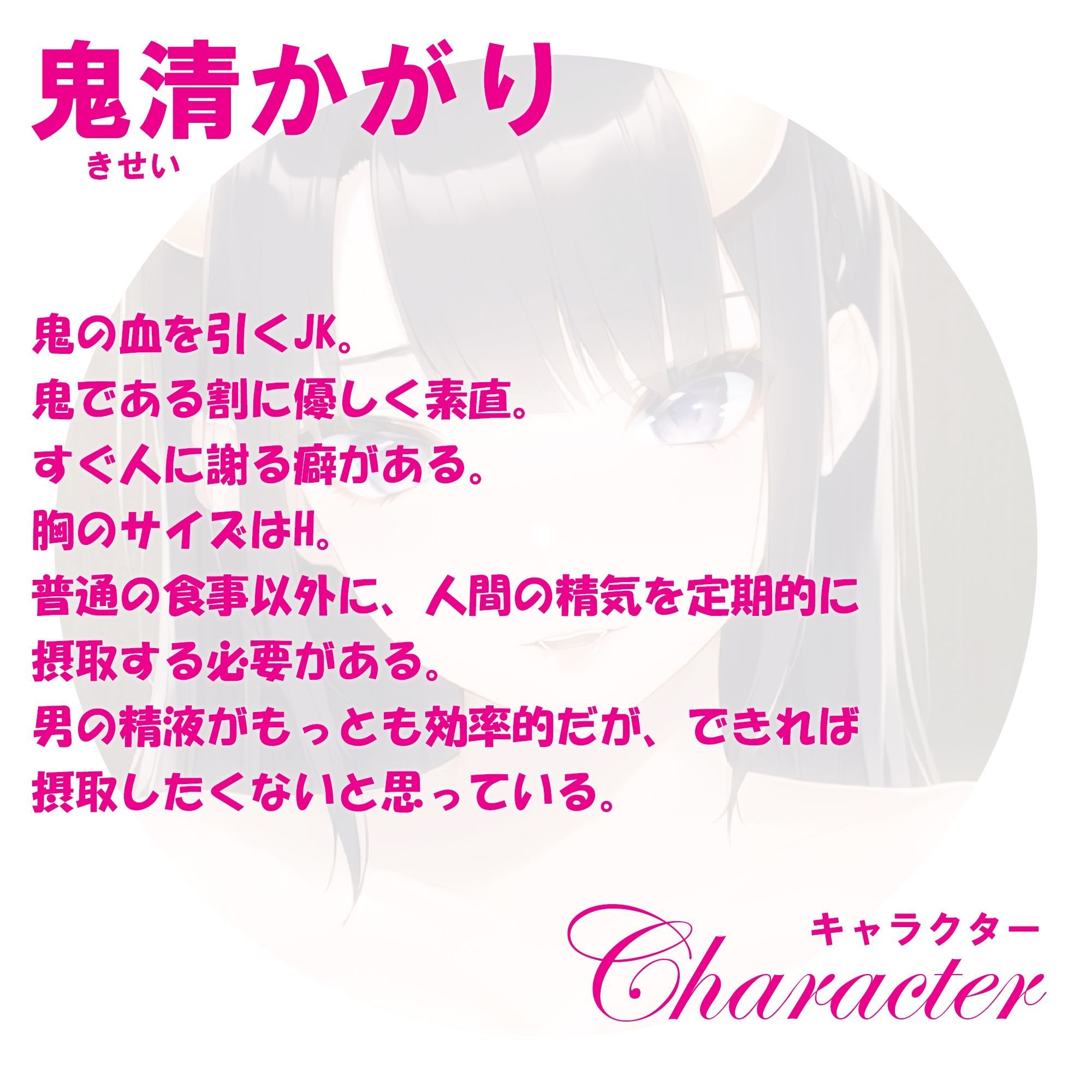 【2時間20分40秒】【脳イキ＋トランス】分身搾精〜鬼JK8分身〜8人同時SEX・射精カウントダウン・W耳フェラ・W耳舐め・8方向言葉責め サンプル3ページ目