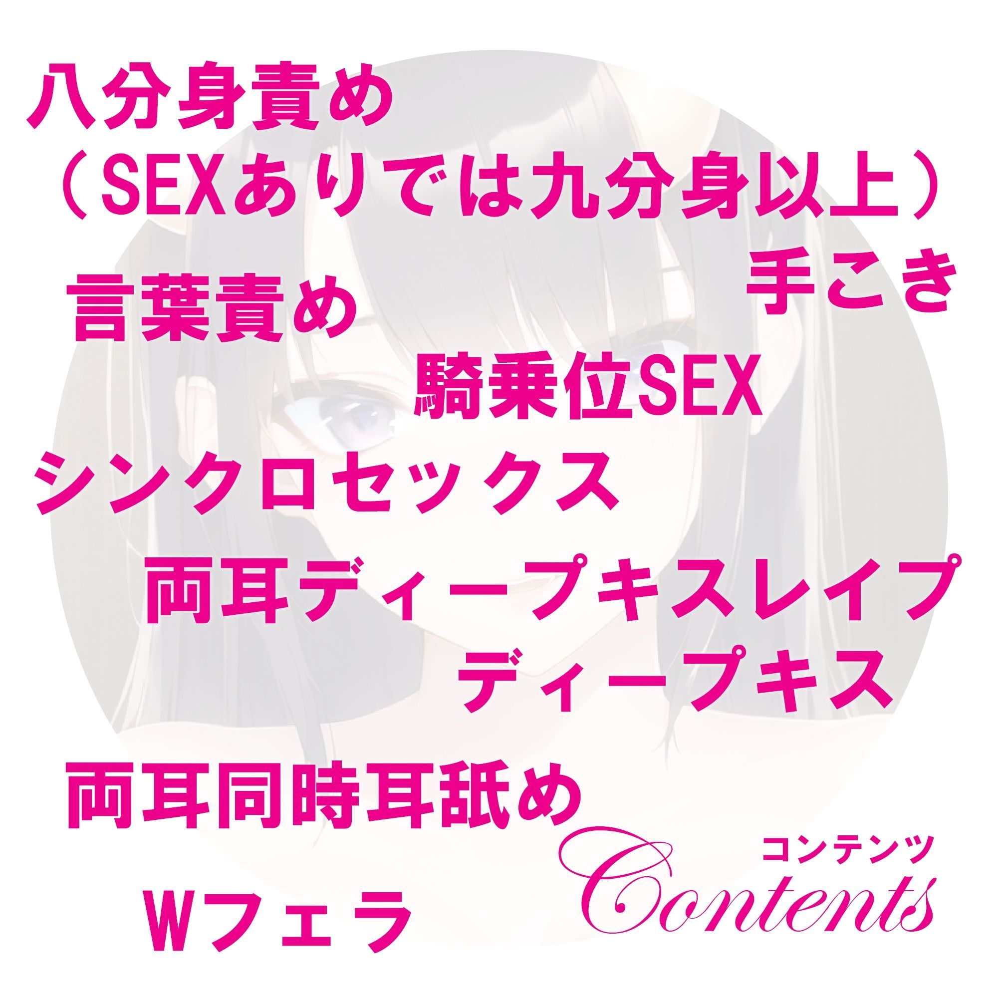 【2時間20分40秒】【脳イキ＋トランス】分身搾精〜鬼JK8分身〜8人同時SEX・射精カウントダウン・W耳フェラ・W耳舐め・8方向言葉責め サンプル4ページ目