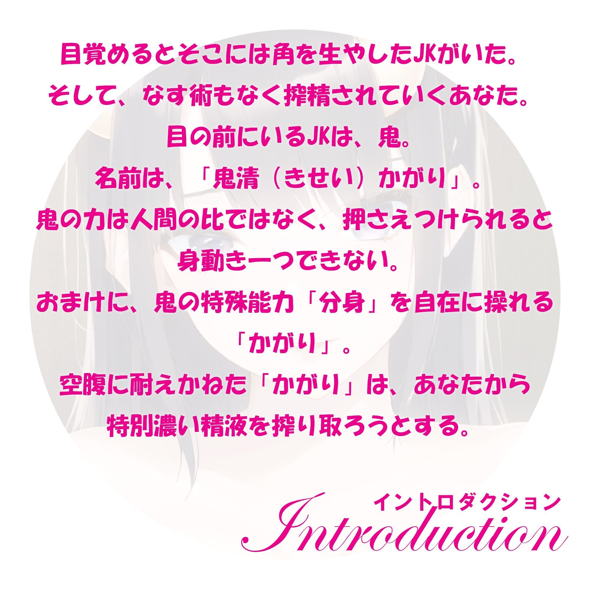 【2時間20分40秒】【脳イキ＋トランス】分身搾精〜鬼JK8分身〜8人同時SEX・射精カウントダウン・W耳フェラ・W耳舐め・8方向言葉責め サンプル5ページ目