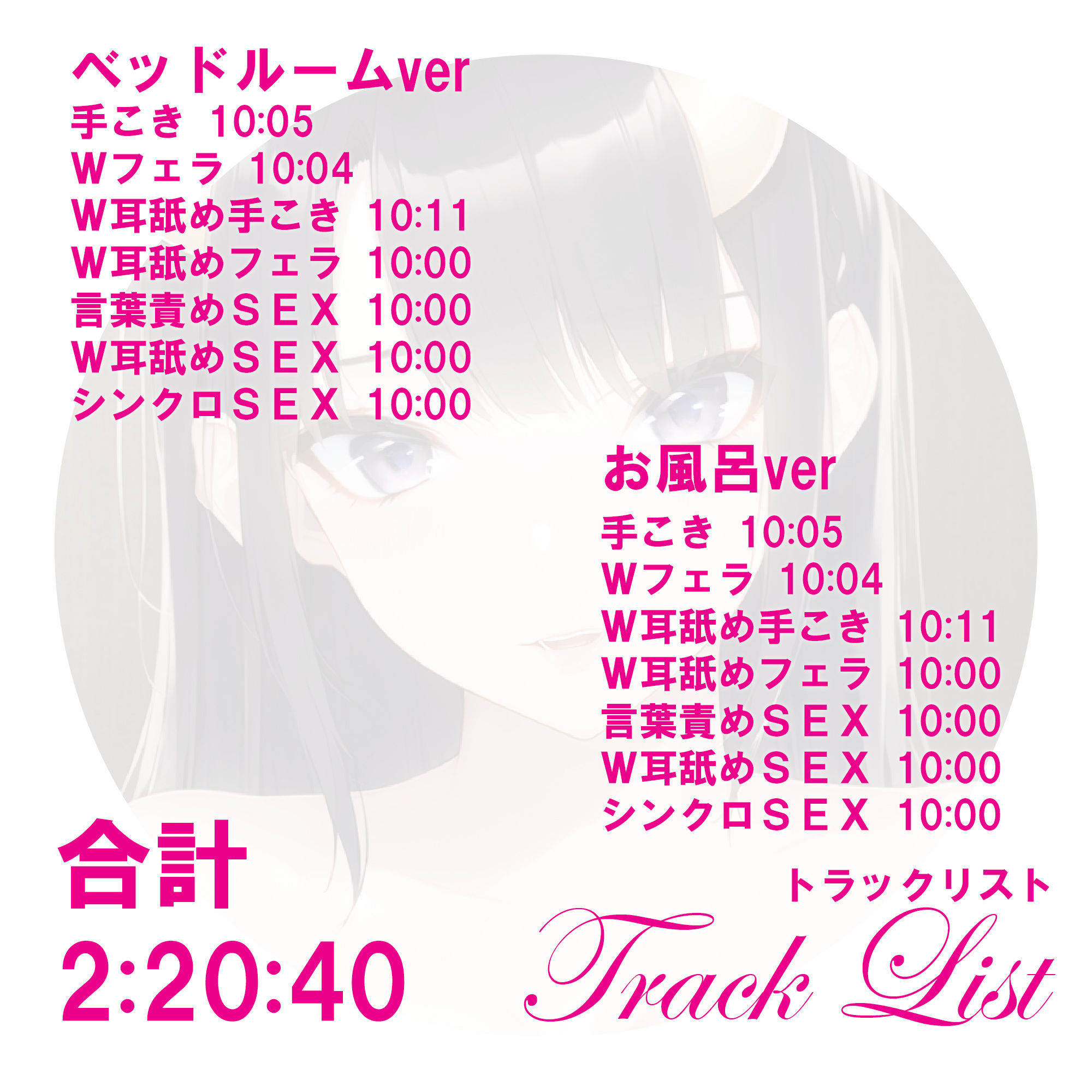 【2時間20分40秒】【脳イキ＋トランス】分身搾精〜鬼JK8分身〜8人同時SEX・射精カウントダウン・W耳フェラ・W耳舐め・8方向言葉責め サンプル6ページ目