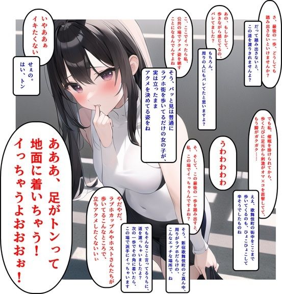 【音声作品】リアル催●日記その4「『あの角まで行くと、イクよ』歩行=快感になるプレイ」音声版 サンプル1ページ目