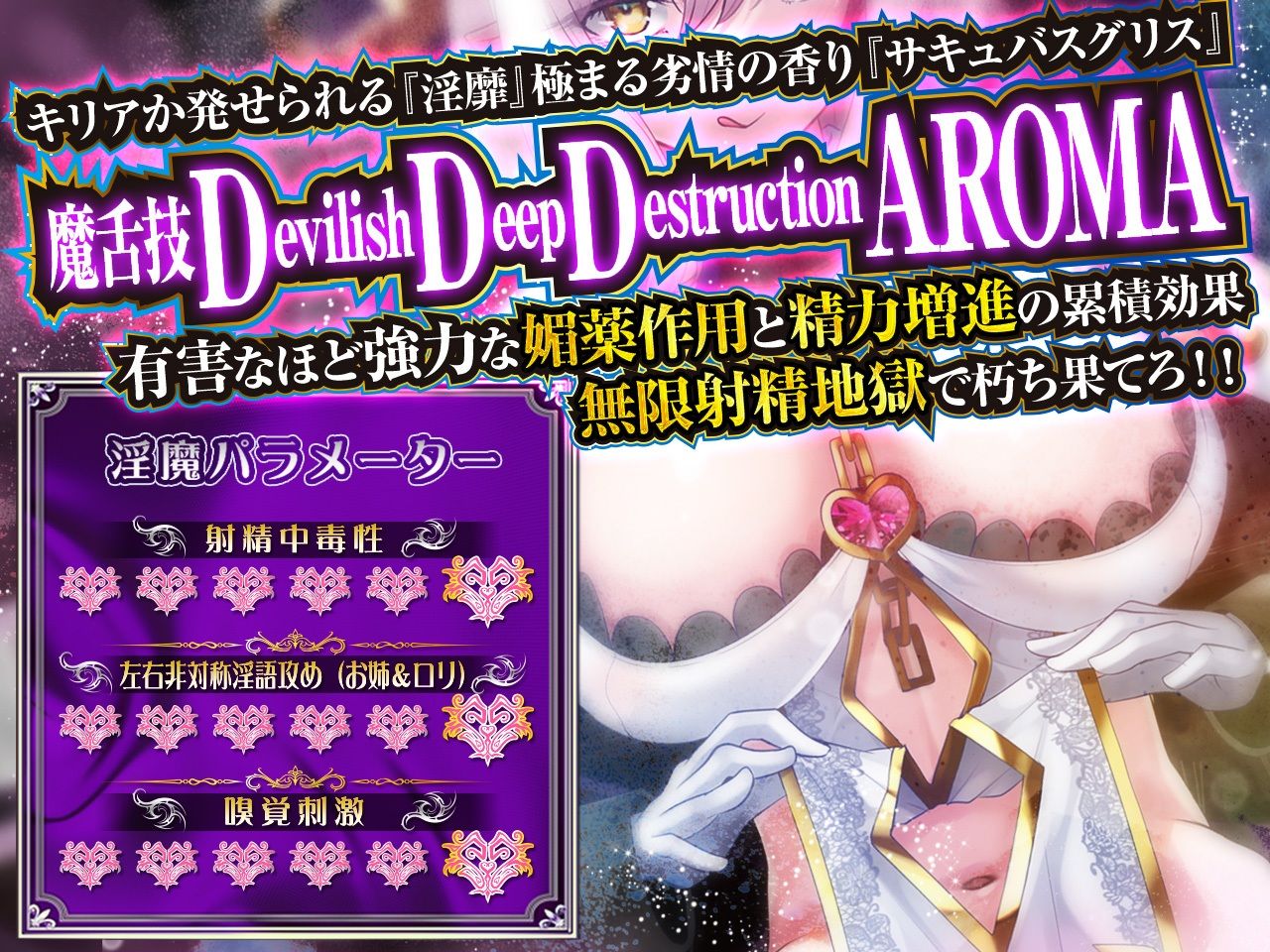 【耳舐め超特化】耳舐めサキュバス7 -香りが誘う保健室の淫夢- サンプル2ページ目