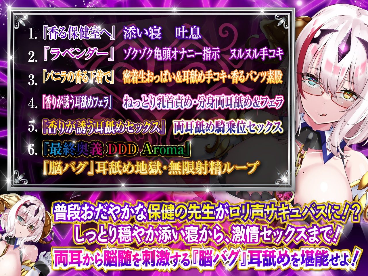 【耳舐め超特化】耳舐めサキュバス7 -香りが誘う保健室の淫夢- サンプル4ページ目