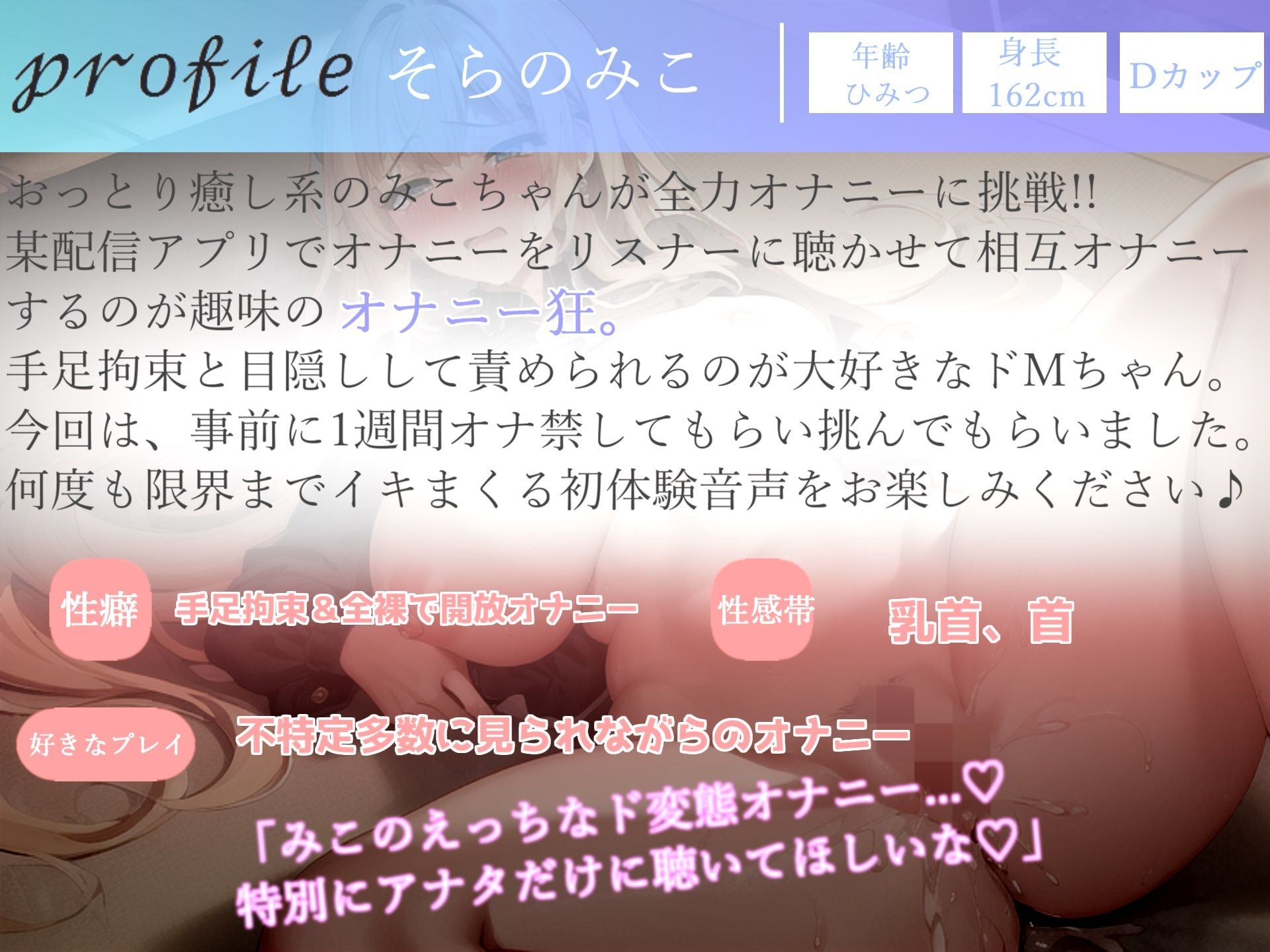 オナニー狂のドM裏アカJ〇に1週間オナ禁させてみたら、我慢の限界で大量の潮吹き＆おもらしで大ハプニング！？ サンプル3ページ目