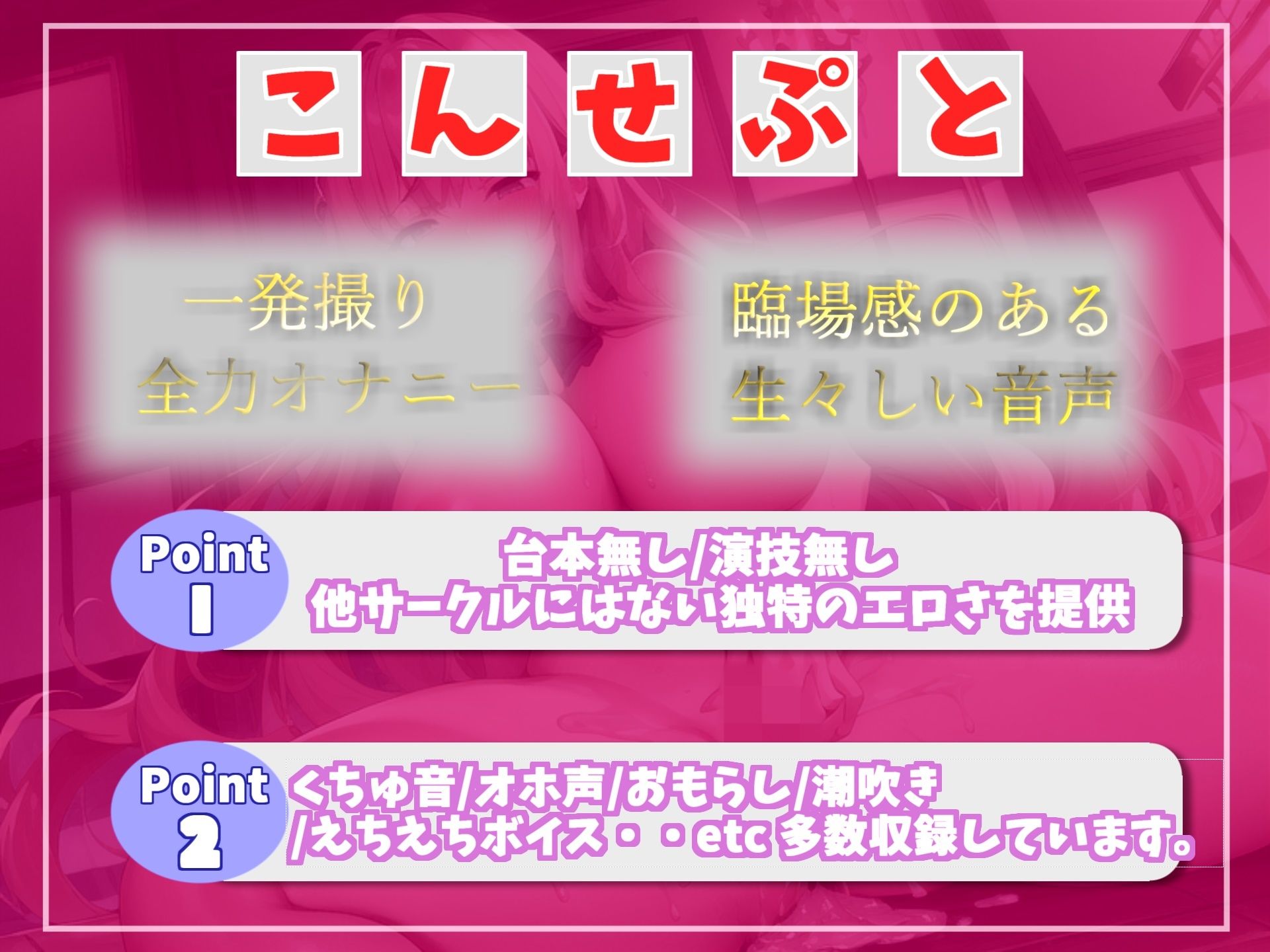 ランキング入り人気Fカップのふわとろ巨乳Vtuberが朗読しながら耐久全力オナニー！！ 最後はあまりの気持ちよさにおもらししちゃうハプニングが！？ サンプル2ページ目
