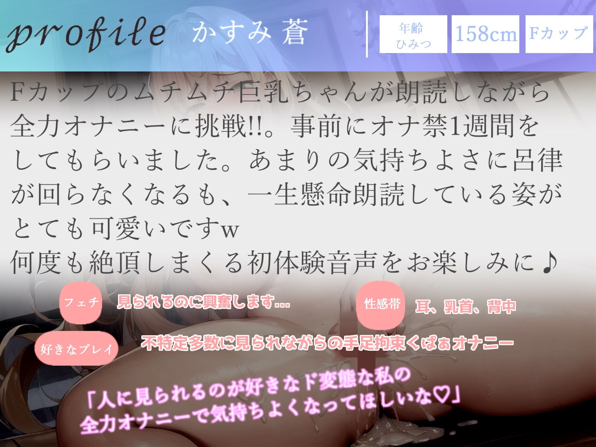 ランキング入り人気Fカップのふわとろ巨乳Vtuberが朗読しながら耐久全力オナニー！！ 最後はあまりの気持ちよさにおもらししちゃうハプニングが！？ サンプル3ページ目