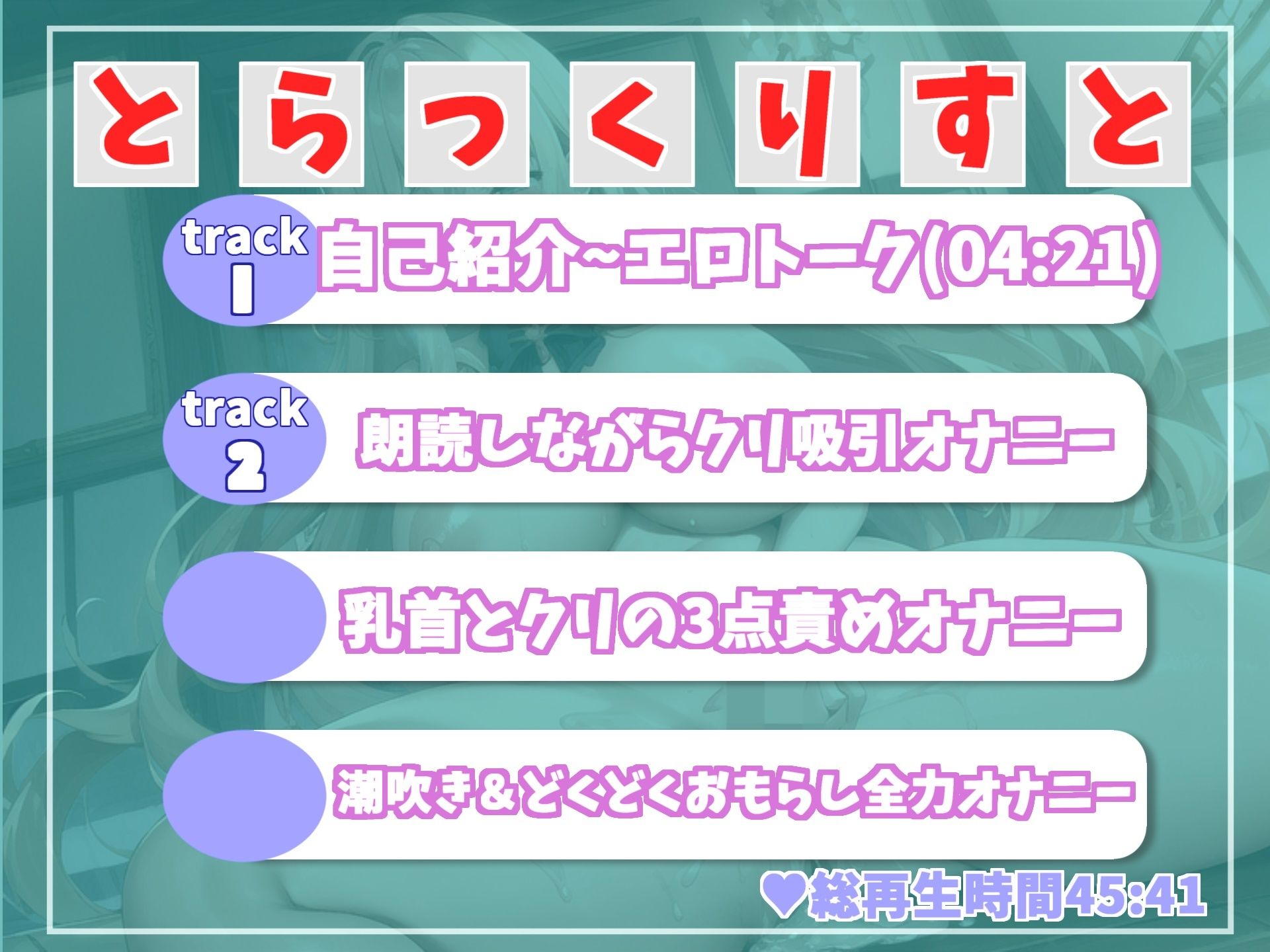 ランキング入り人気Fカップのふわとろ巨乳Vtuberが朗読しながら耐久全力オナニー！！ 最後はあまりの気持ちよさにおもらししちゃうハプニングが！？ サンプル4ページ目