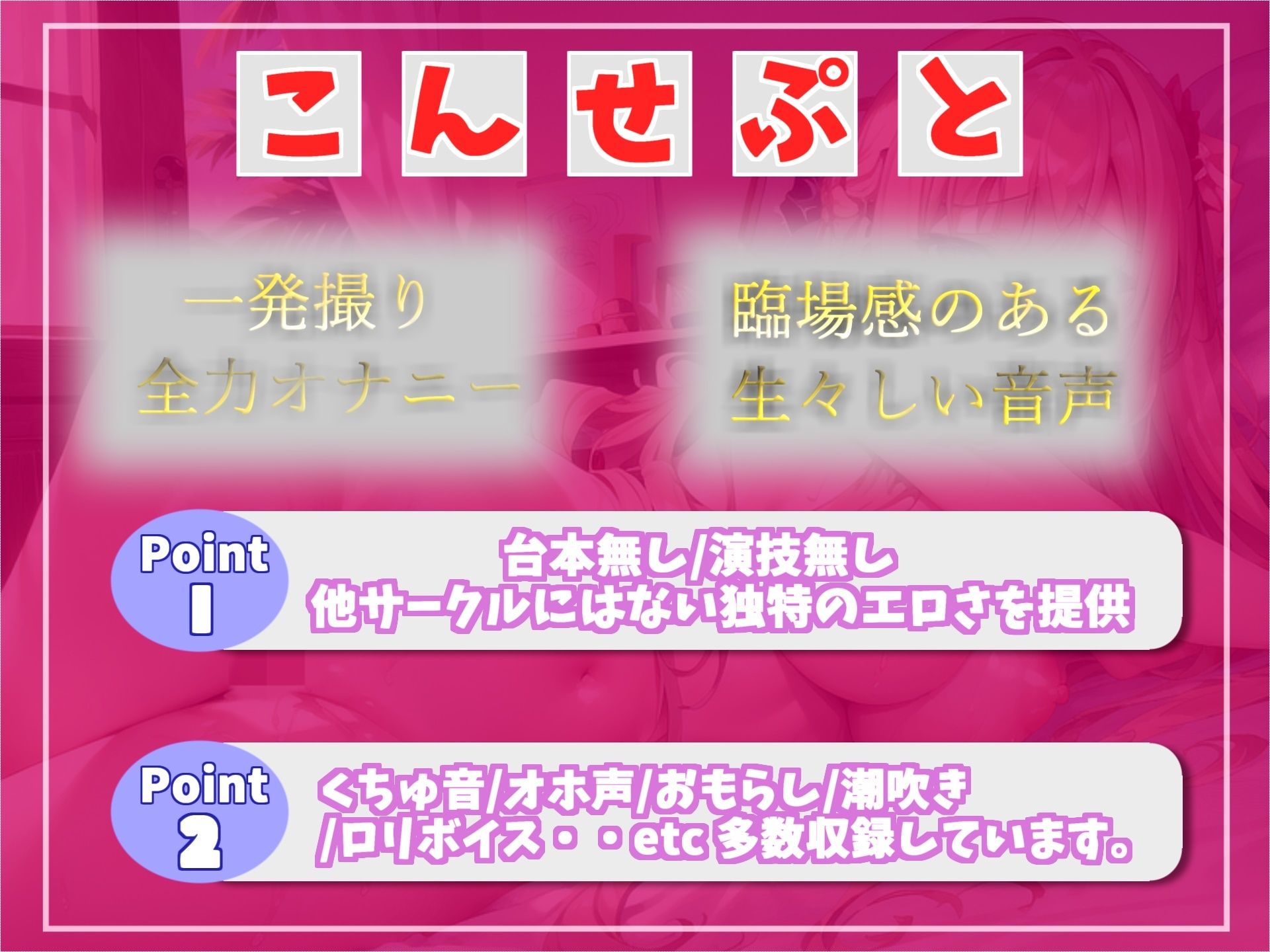 【プレミア級】 あどけなさが残るえちえちロリボイス美少女あおちゃんの全力3点責め＆淫語＆大洪水おもらしオナニー【THE FIRST SCENE】 サンプル2ページ目