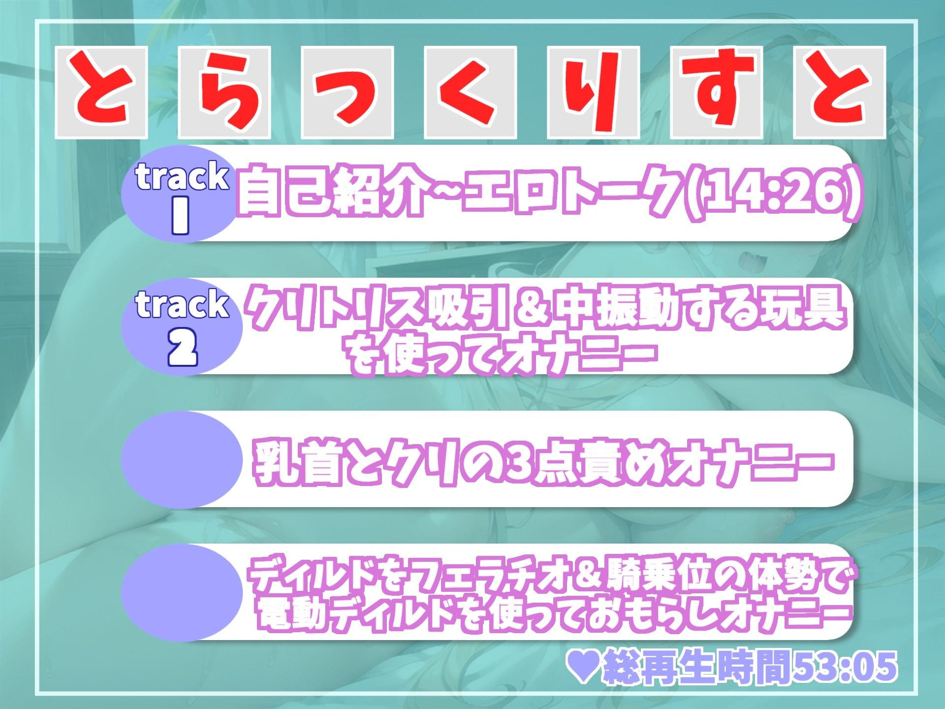 【プレミア級】 あどけなさが残るえちえちロリボイス美少女あおちゃんの全力3点責め＆淫語＆大洪水おもらしオナニー【THE FIRST SCENE】 サンプル5ページ目