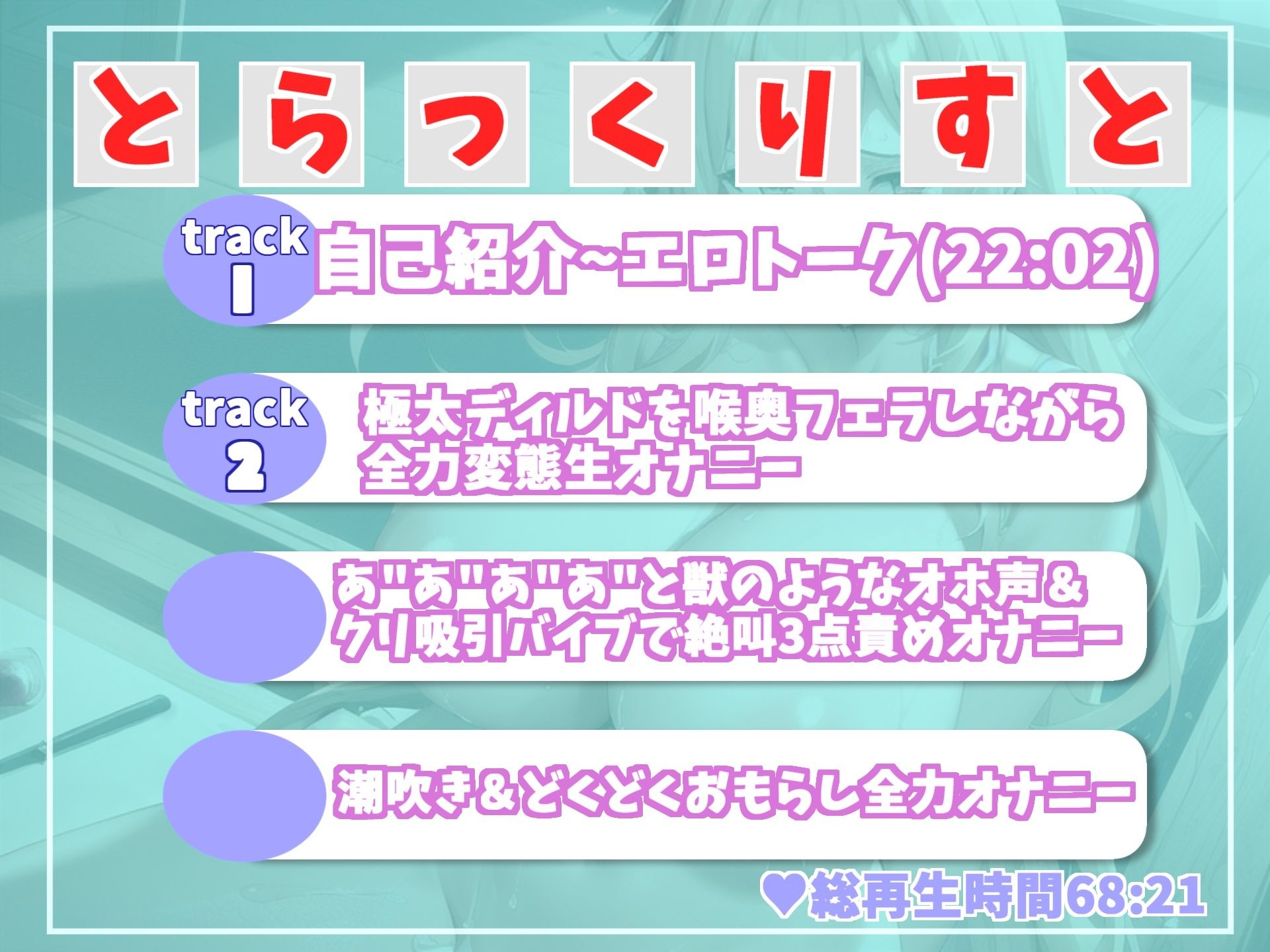 【プレミア級】あ’あ’あ’あ’！？ ランキング入り人気声優うぢゅの獣のような唸り声とガチオホ声を上げながら、おもらしするまで全力3点責めオナニー サンプル5ページ目