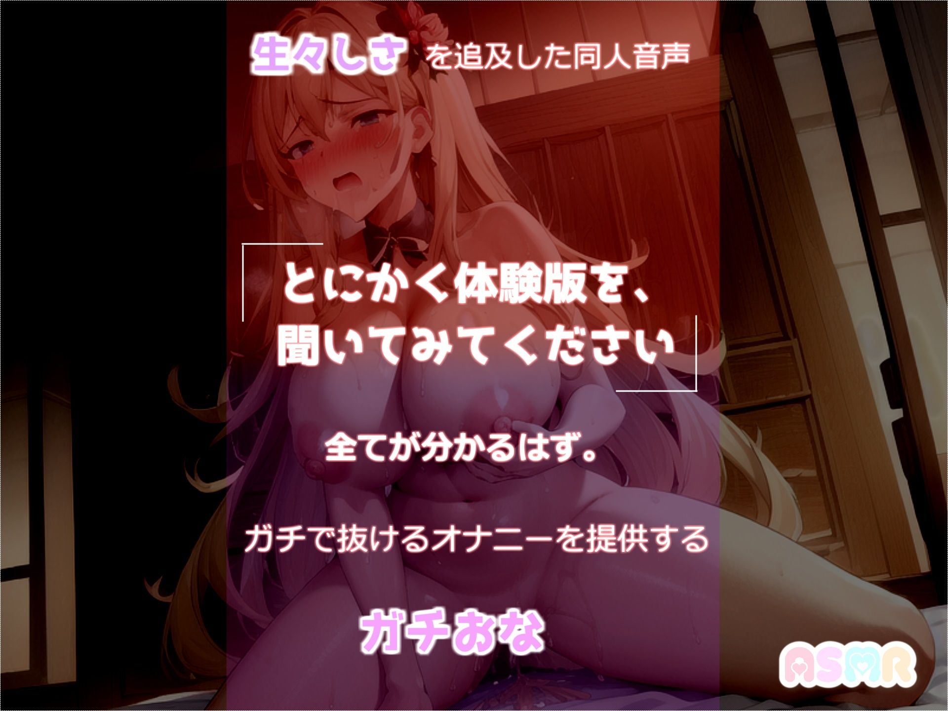 【オホ声】妖艶なGカップ爆乳お姉さまにオナ禁させ、官能小説を読み終えるまでイクのを我慢させてみたら、物凄い喘ぎ声と潮吹きおもらしでとんでもないことに… サンプル1ページ目
