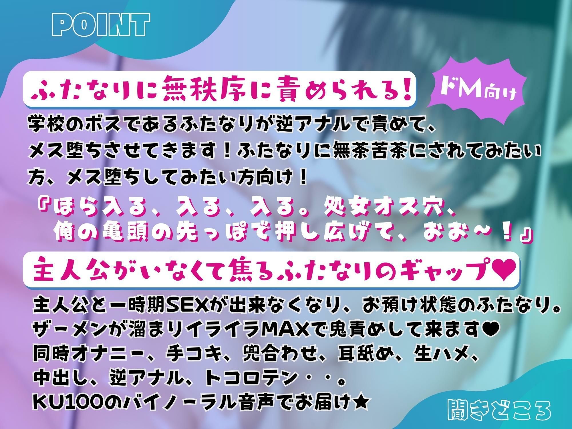 【ふたなり逆アナル】いじめられっ子の僕はボーイッシュなふたなり加瀬さんの穴彼女になる サンプル2ページ目